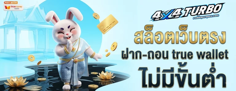 4x4 bet สล็อต